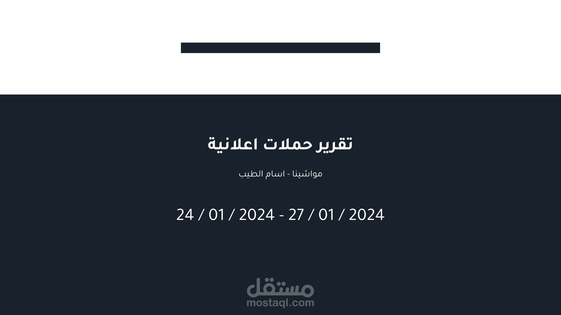 حملة اعلانية لمتجر مواشي في المملكة العربية السعودية