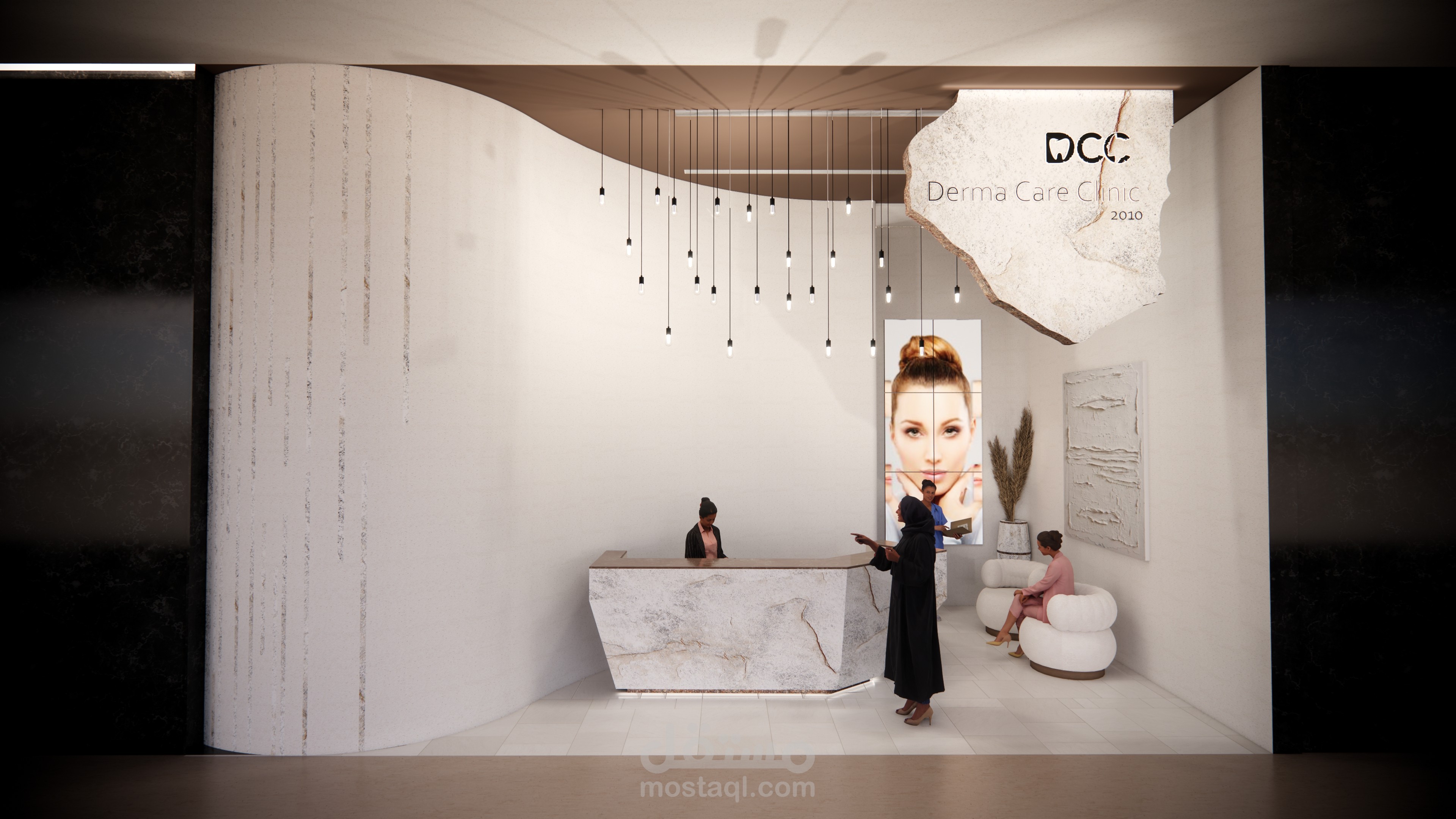 ديرما كلينك سنتر DCC