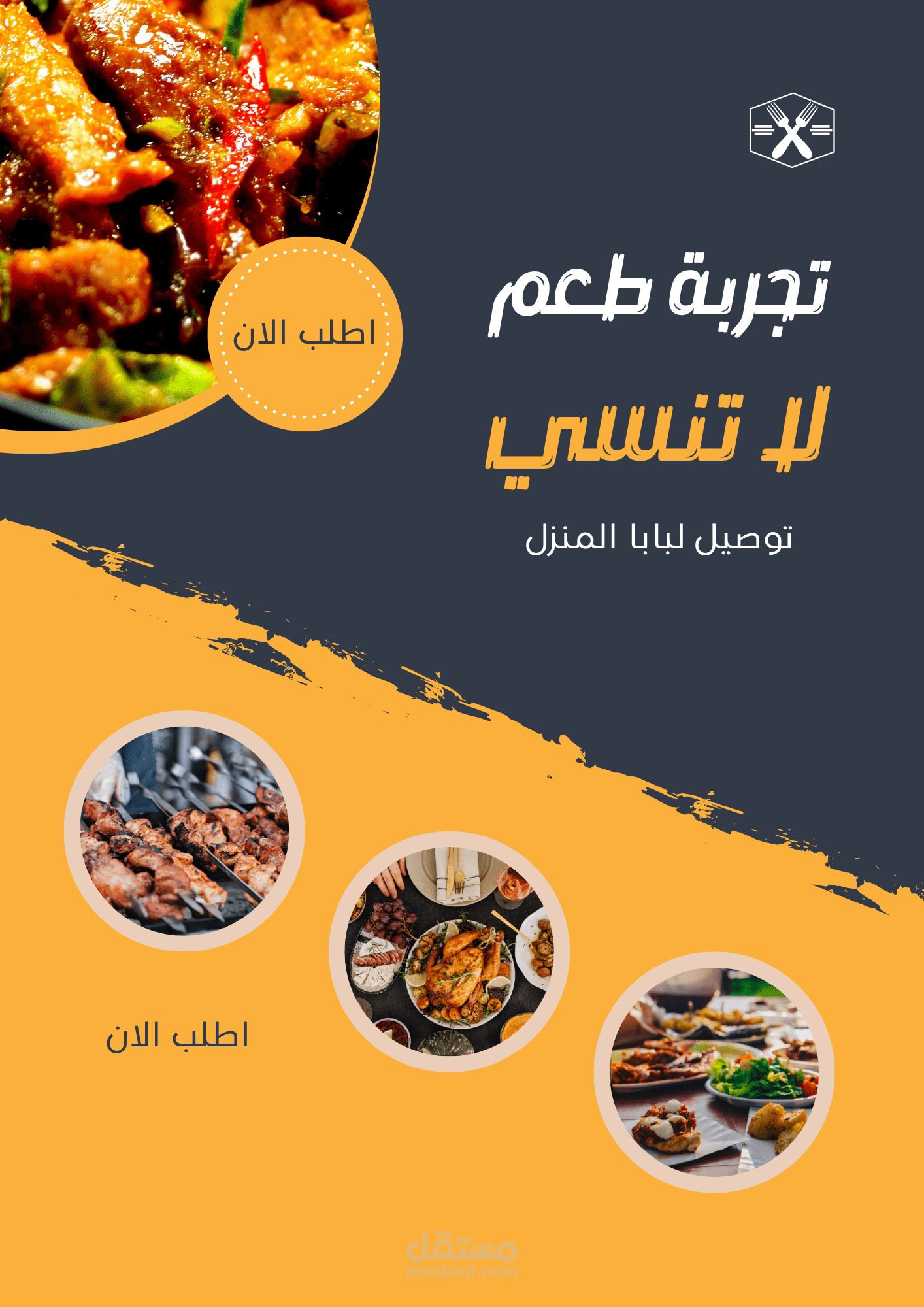 تصميم شعار احترافي لي مطعم عالمي
