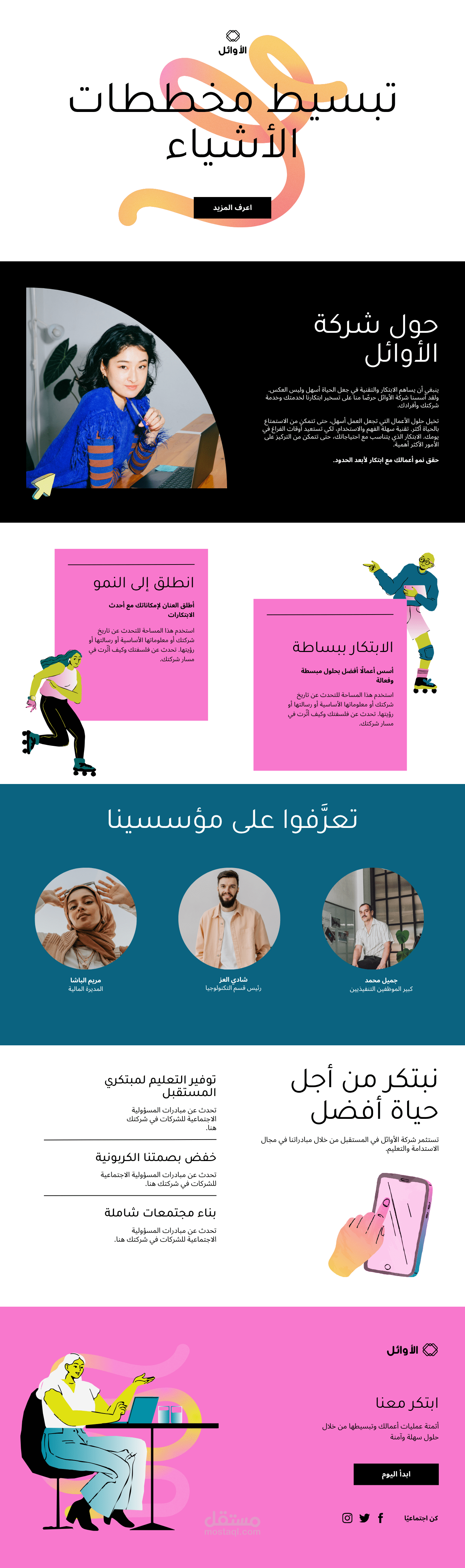 تصميم بصري يعكس الإبداع ويجسّد البساطة
