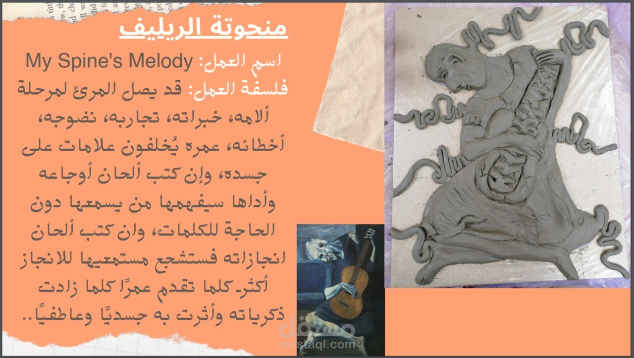 My spine's Melody