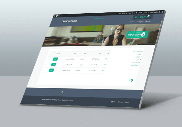 موقع تجارة الكترونية