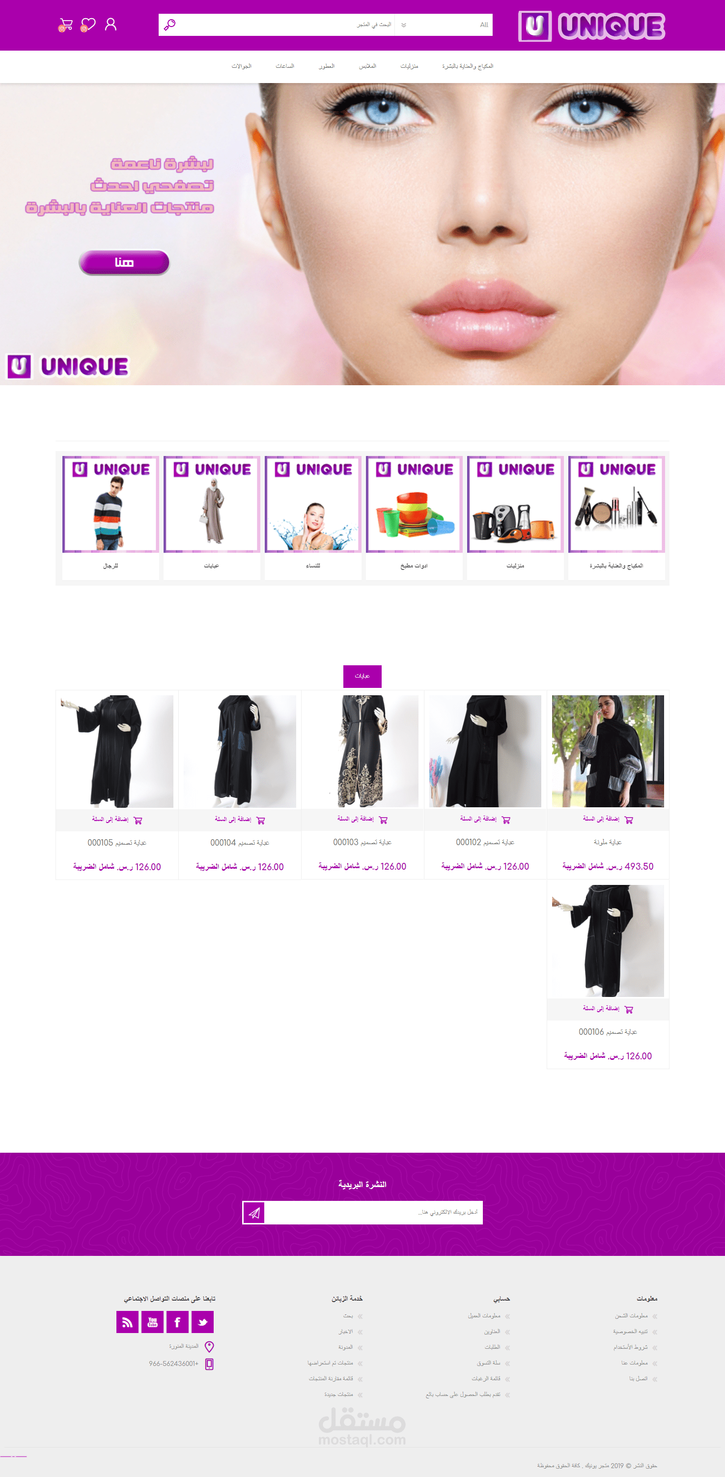 متجر يونيك منصة NopCommerce  التجارية