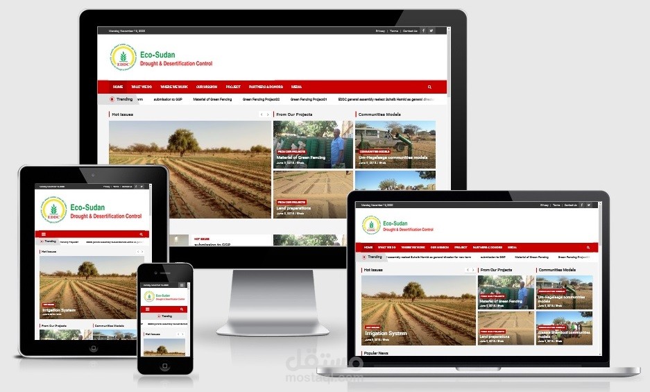 موقع الإلكترونى لمنظمة ايكو سودان