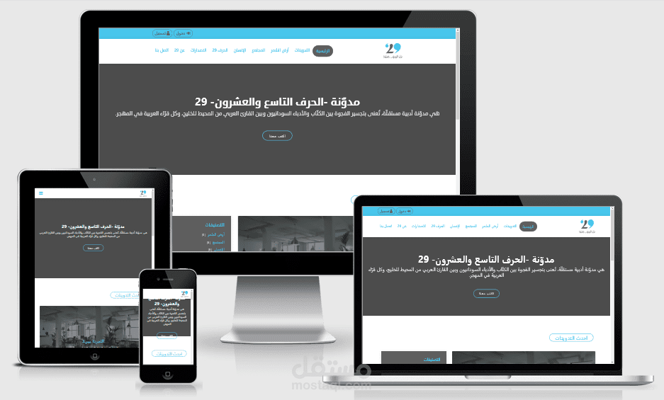 مدونة الحرف 29