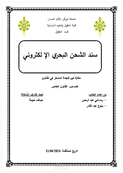 تحويل ملف PDF الى Word