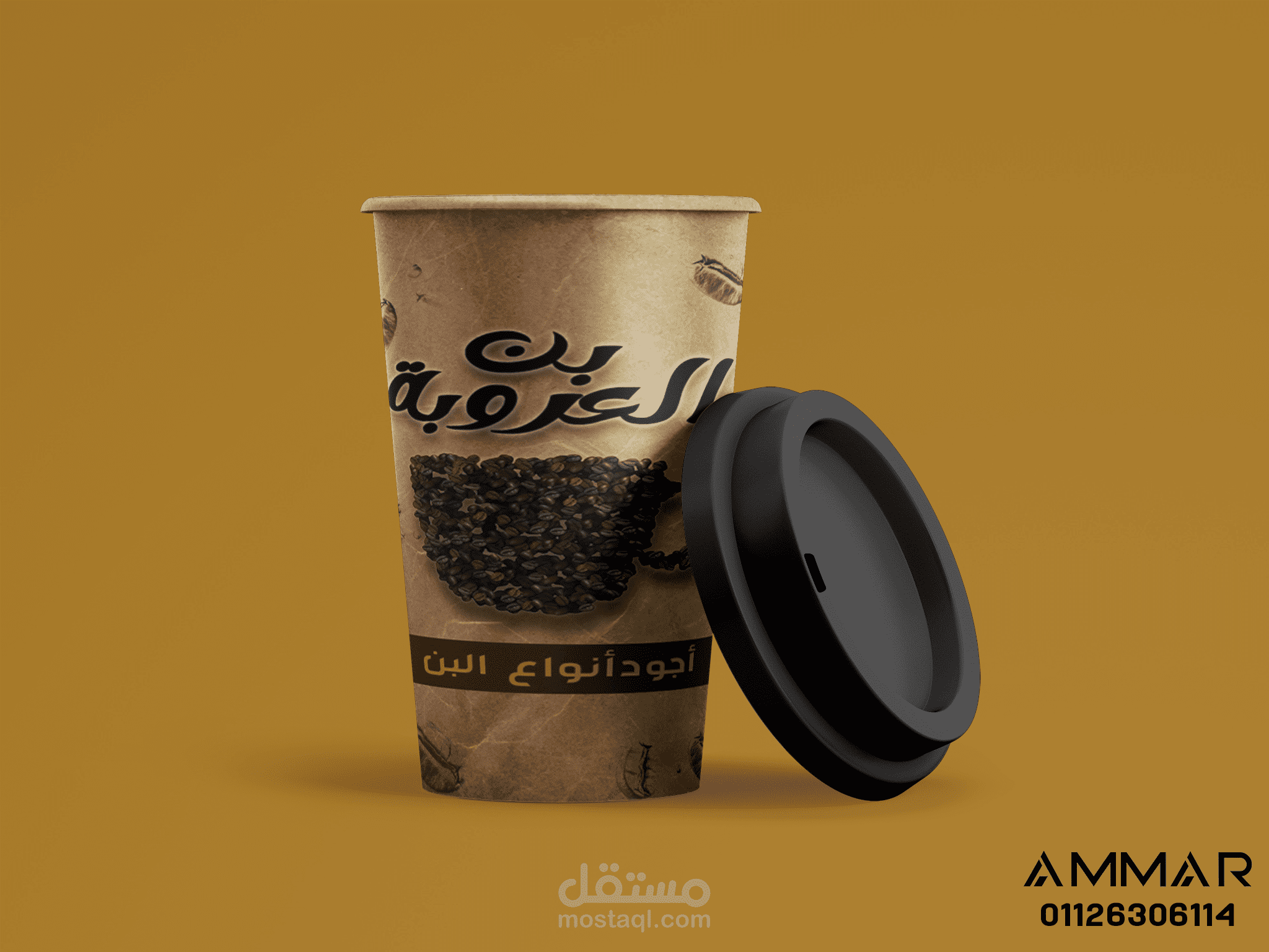 اعلان لبراند قهوه بن العروبه