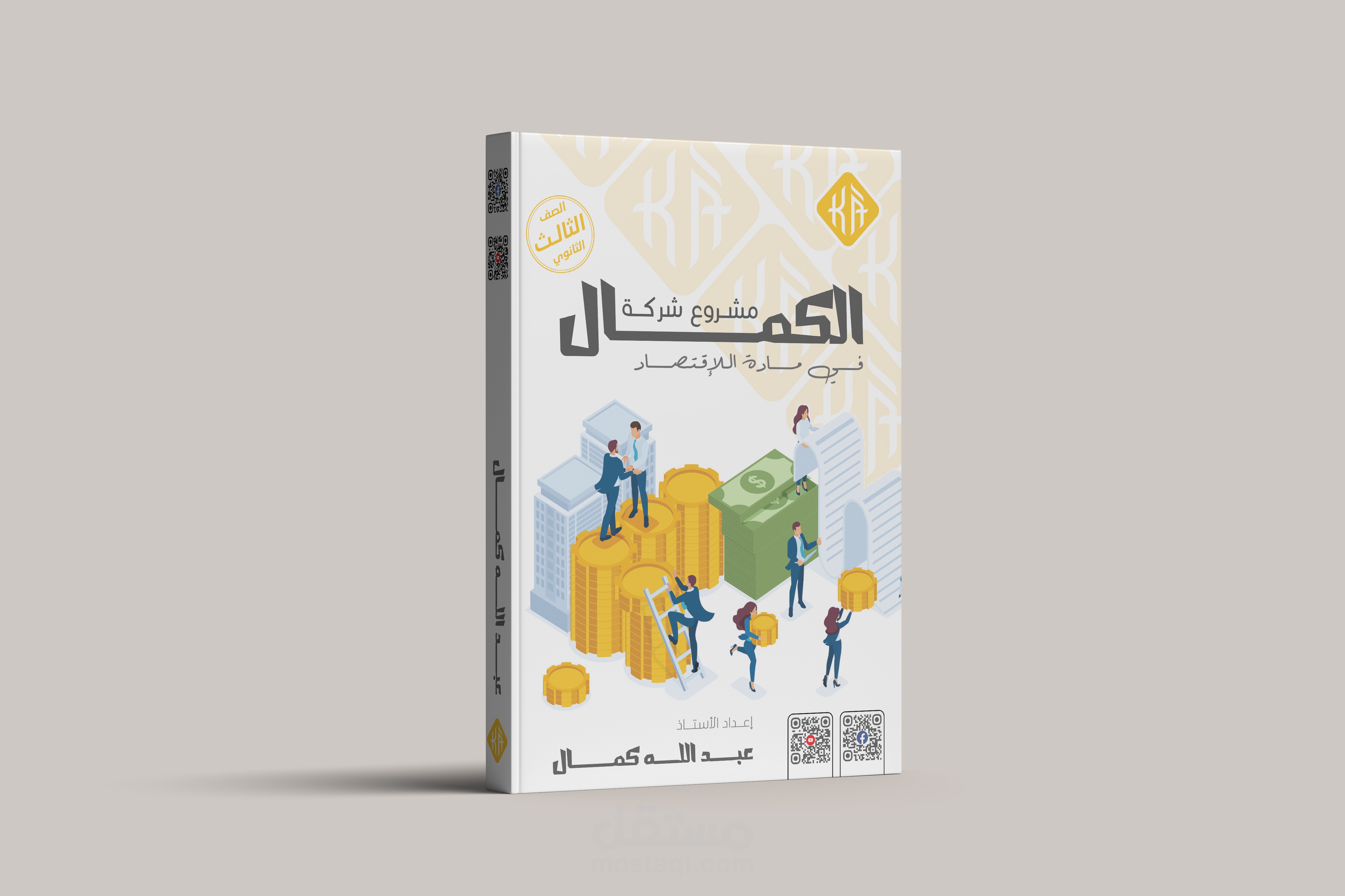 غلاف كتـــاب