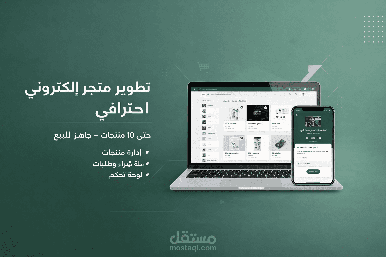 Cartify – منصة تجارة إلكترونية متكاملة جاهزة للنمو