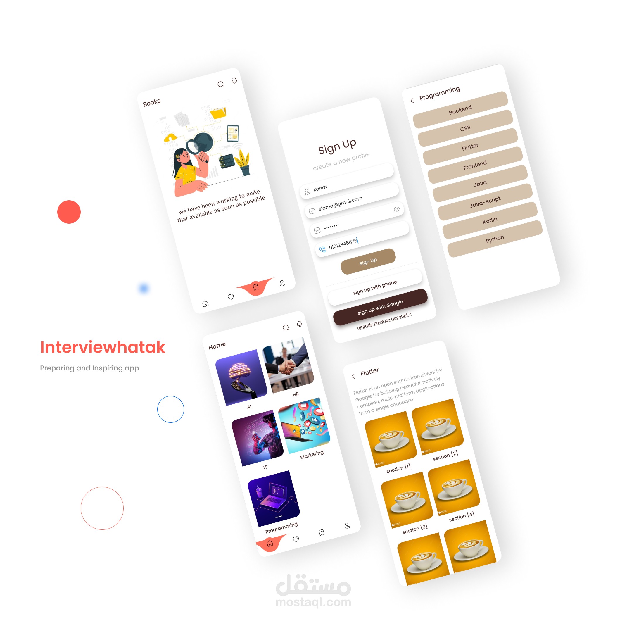 تطبيق Interviewhatak