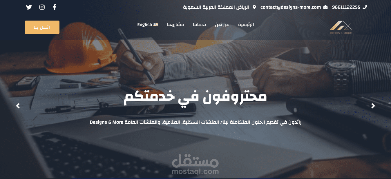 موقع شركة مقاولات