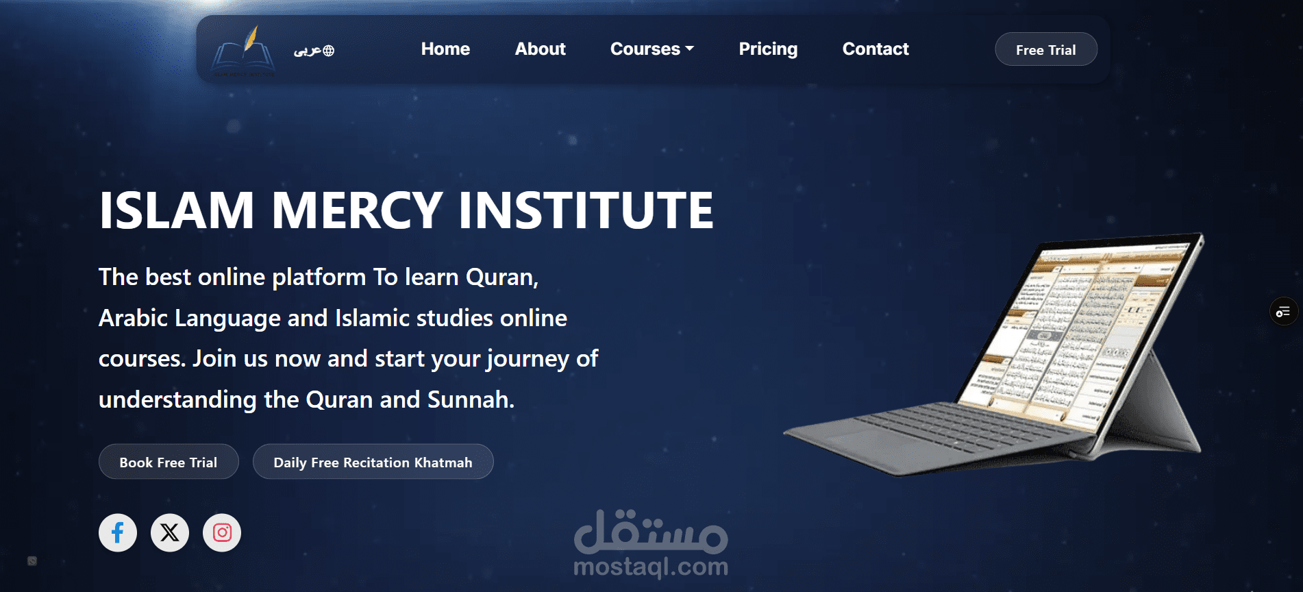 الرحمة للدراسات الاسلاميه و منصتك الشاملة لتعلم القرآن والعربية والعلوم الإسلامية