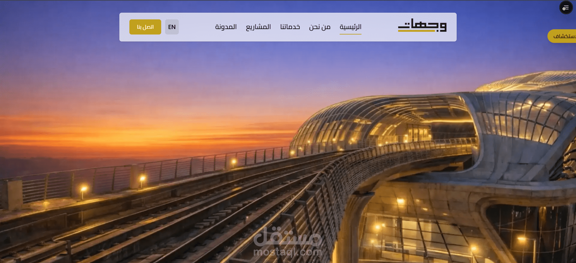موقع إلكتروني احترافي لمطعم