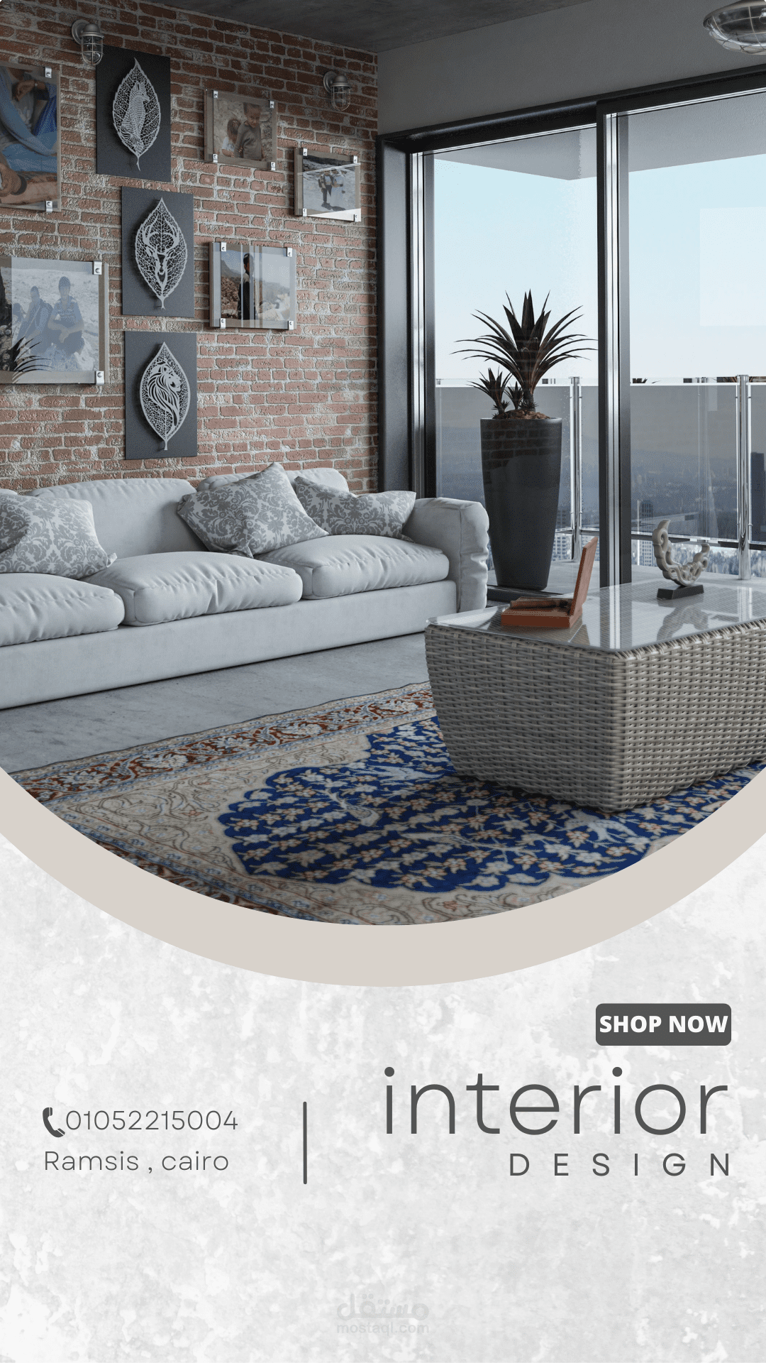 اعلان لشركة تصميمات على مواقع التواصل