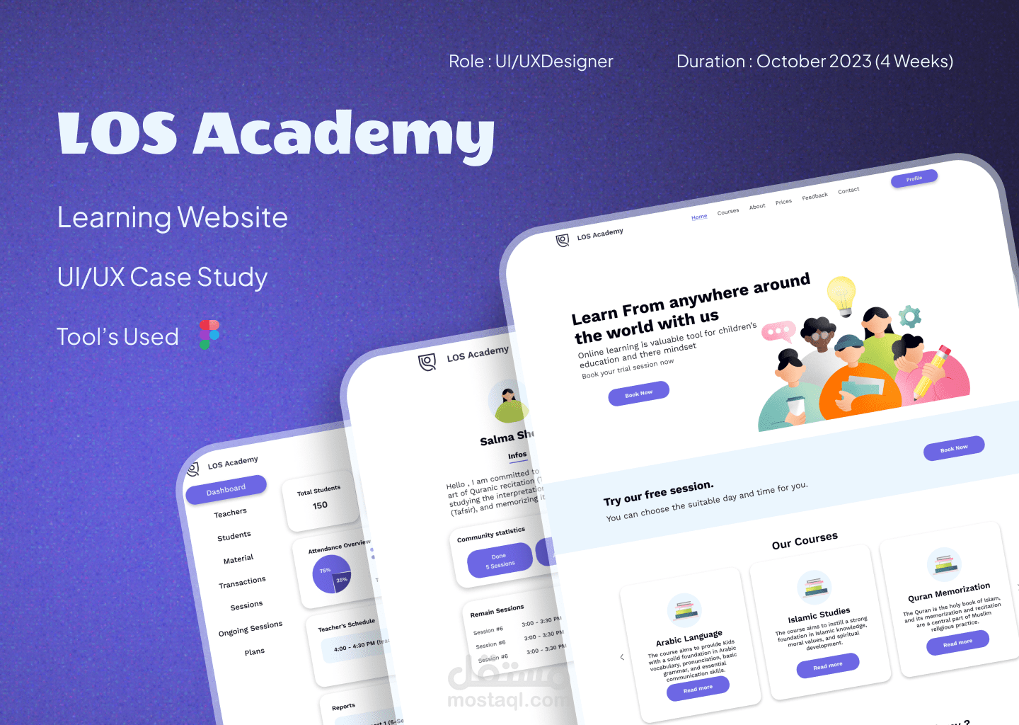 تصميم موقع - LOS Academy