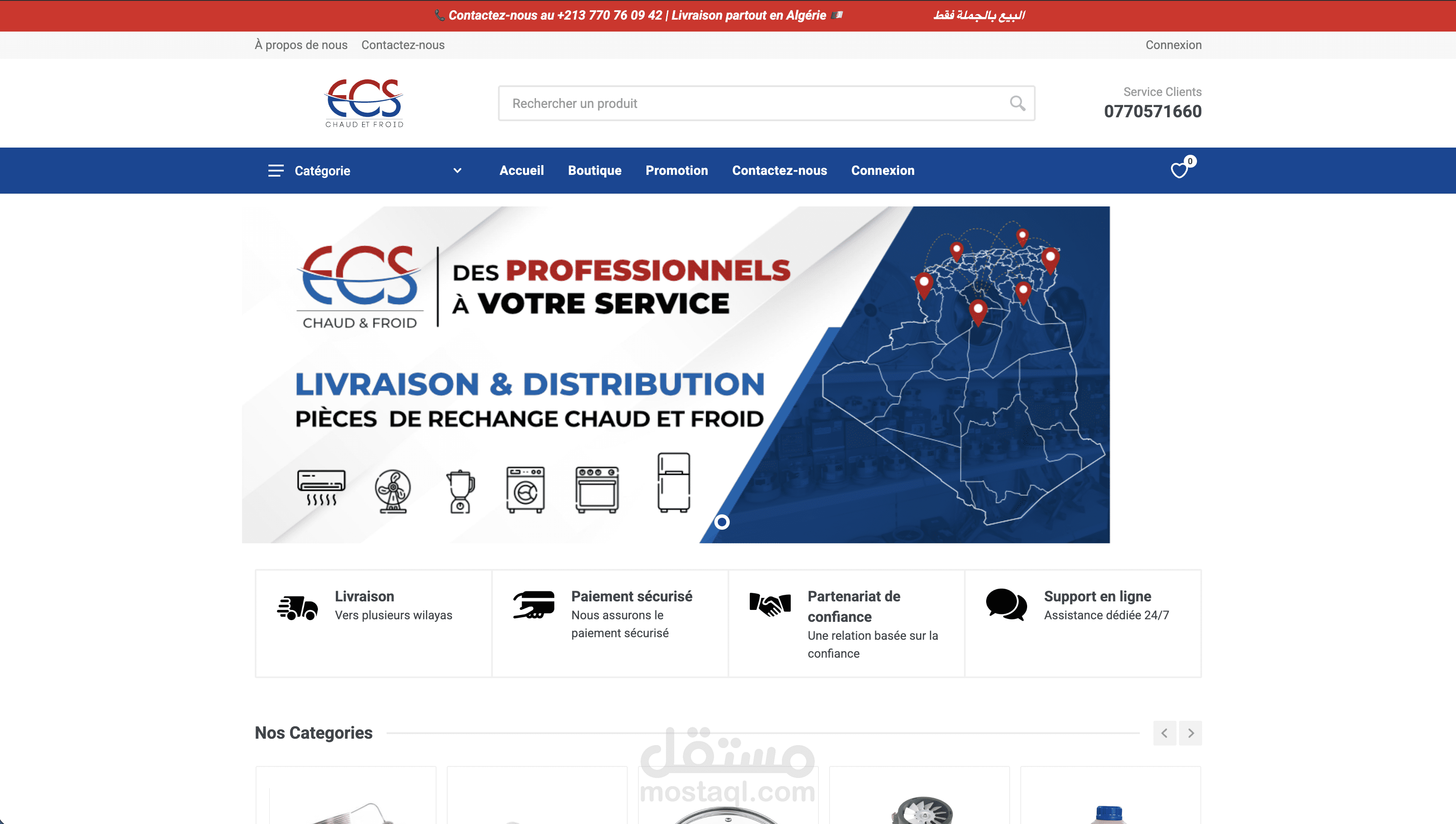 منصة ECS-DZ — متجر إلكتروني متكامل لبيع قطع غيار التبريد والتدفئة بالجملة