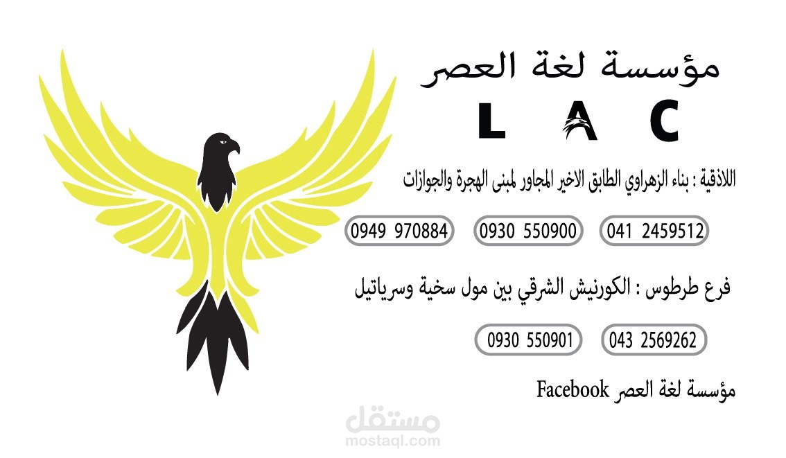 هوية بصرية كاملة لمؤسسة تعليمية