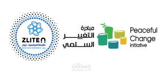هوية بصرية للمجمع الأقليمي لشركات المنطقة الغربية
