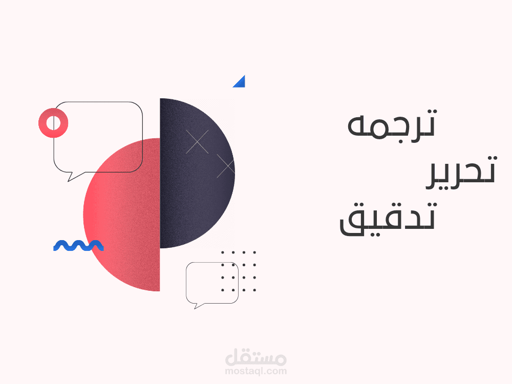 ترجمه من العربيه لللإنجليزيه أو الألمانيه  والعكس