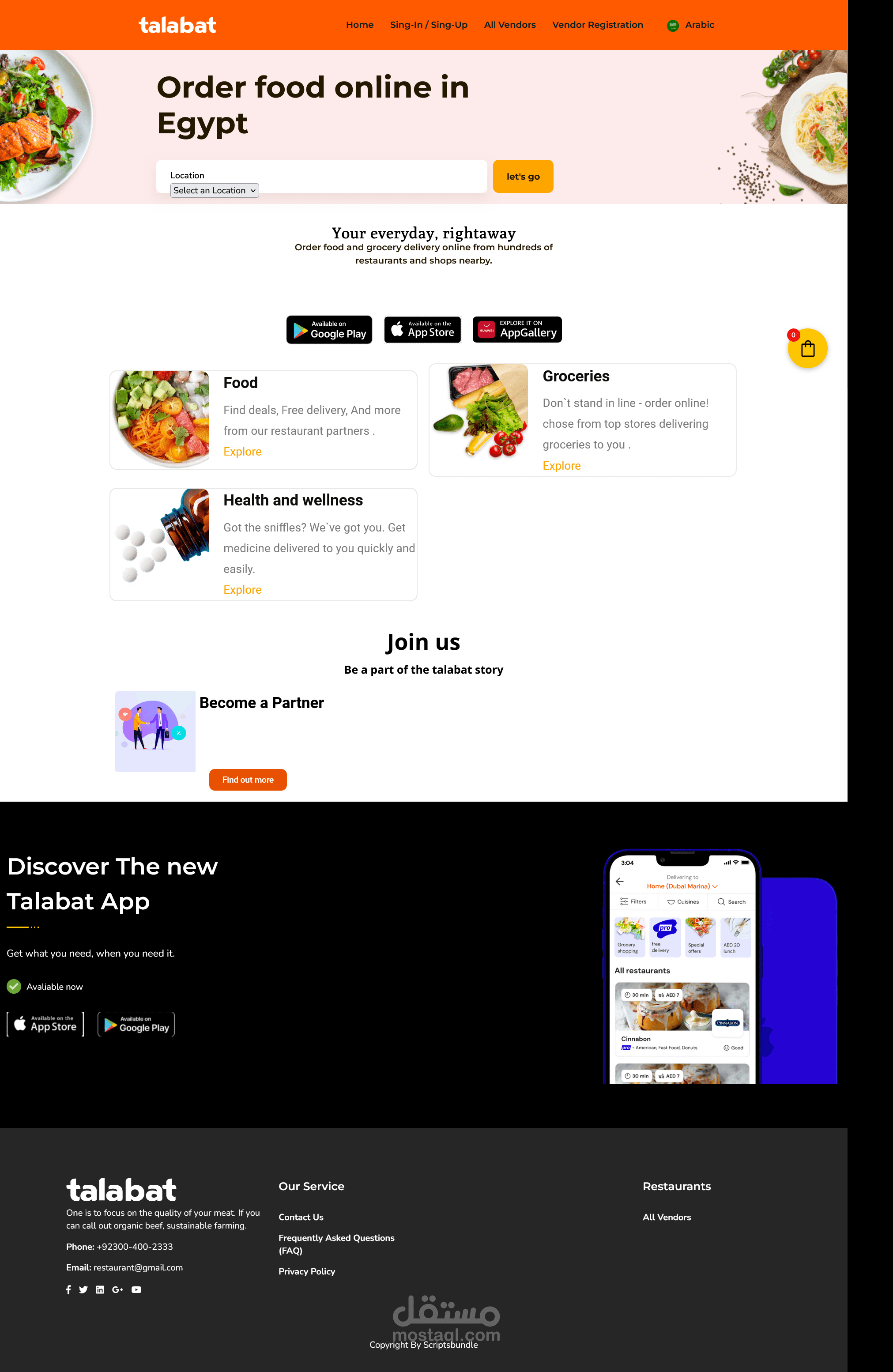 موقع متعدد البائعين مثل موقع طلبات