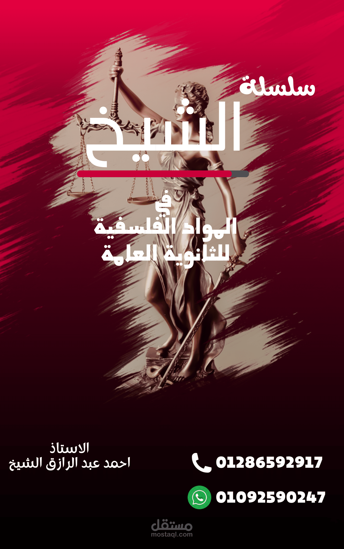 مستقل