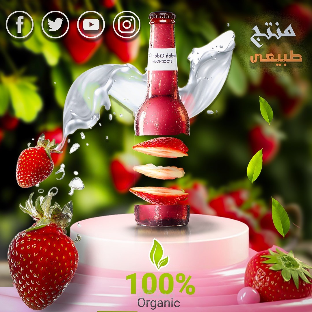 اعلان منتج فراوله