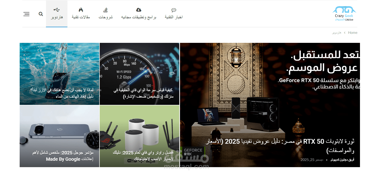 تأسيس وإدارة "مجنون كمبيوتر": محتوى تقني (2013 - اليوم)