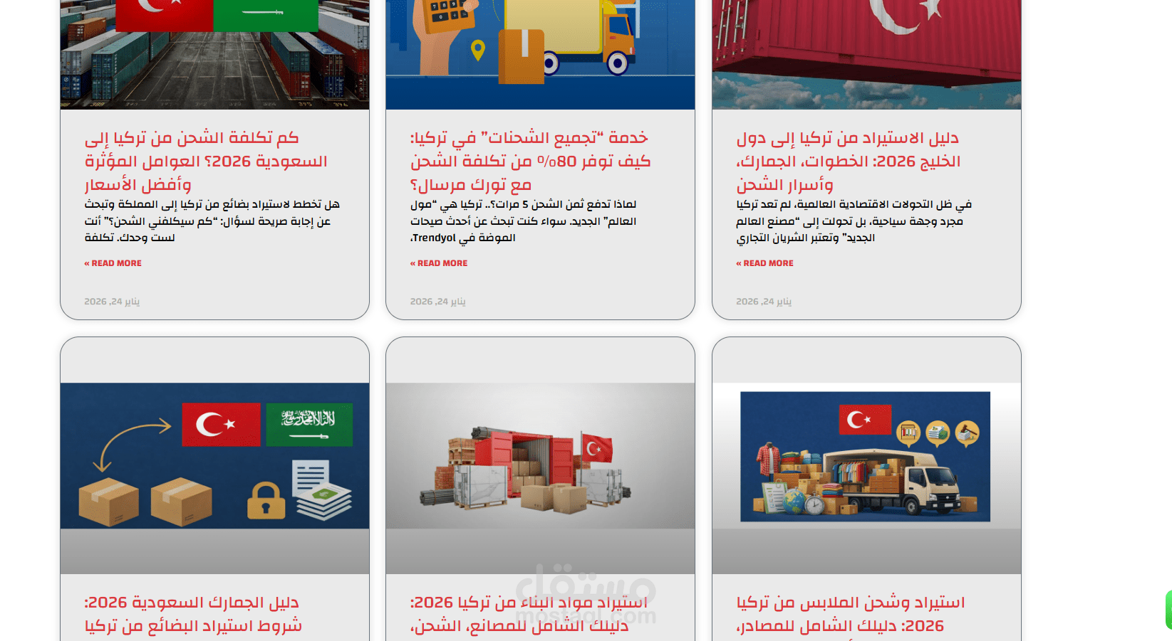 تأسيس استراتيجية محتوى (Semantic SEO) لشركة شحن دولي ولوجستيات (TurkMirsal)