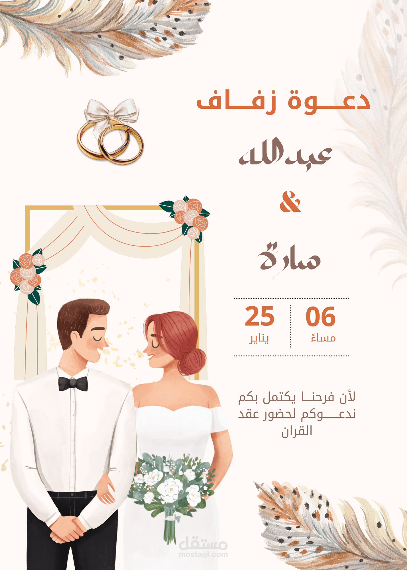 تصميم بطاقات زفاف