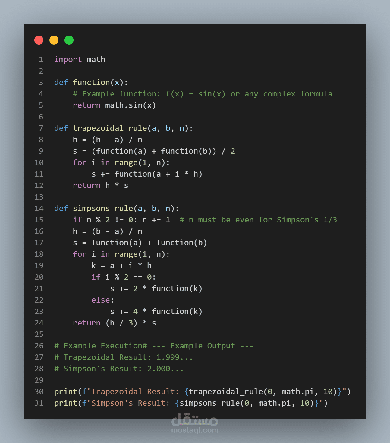 تطوير محرك حسابي لحل التكاملات الرياضية المعقدة باستخدام Python