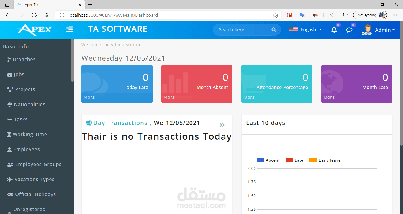 حضور و انصراف