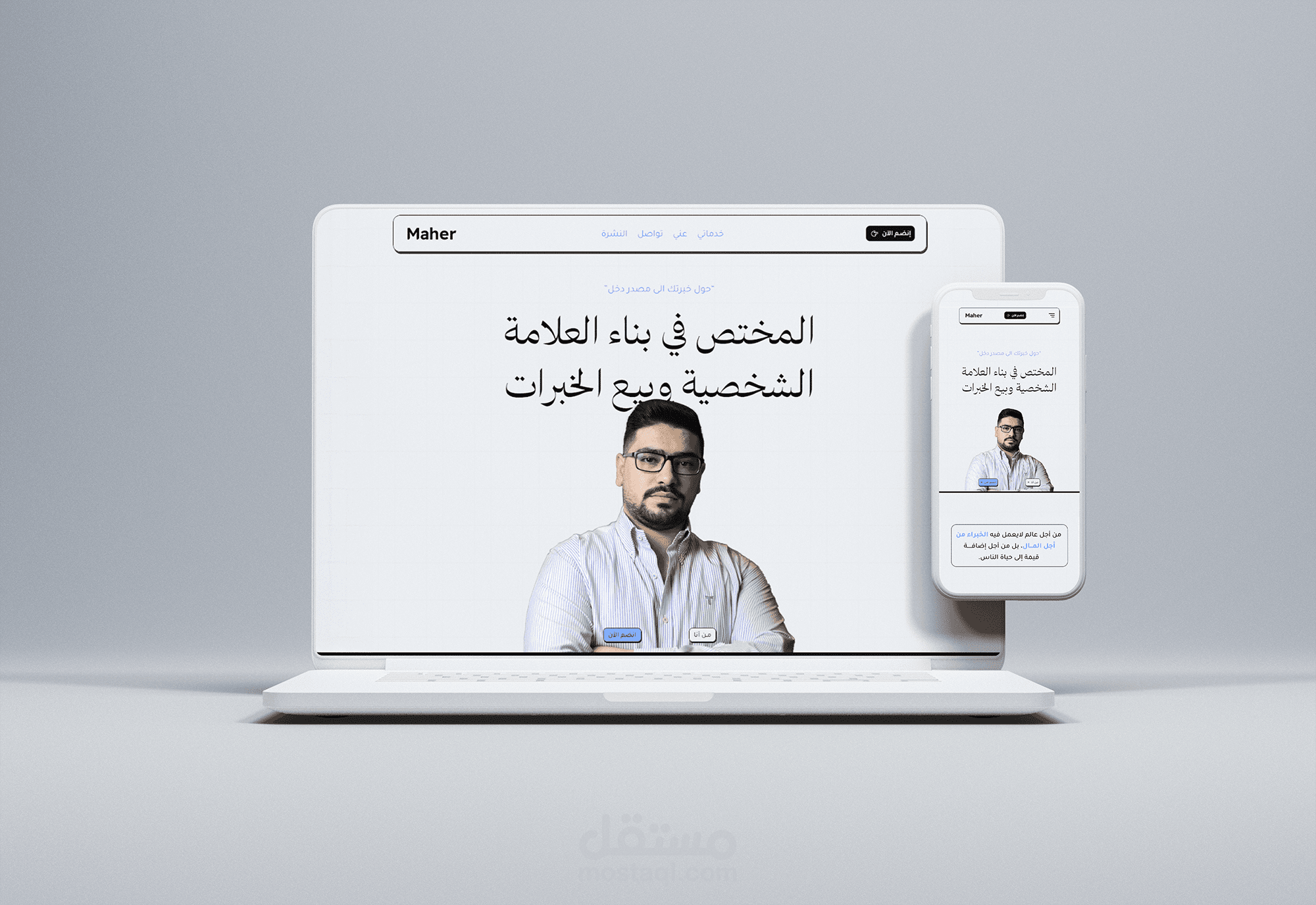 ماهر شحادة: مدرب ومستشار تسويق