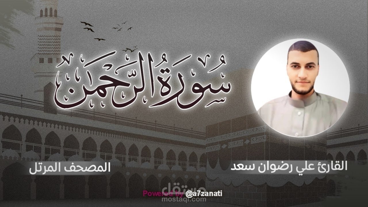 مونتاج فديو مشابه لقناة المجد