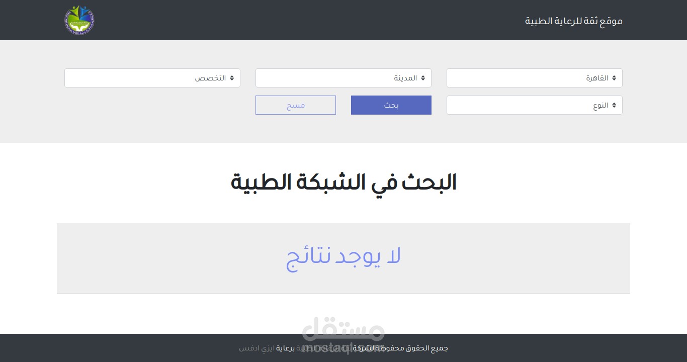 موقع ثقة للرعاية الطبية
