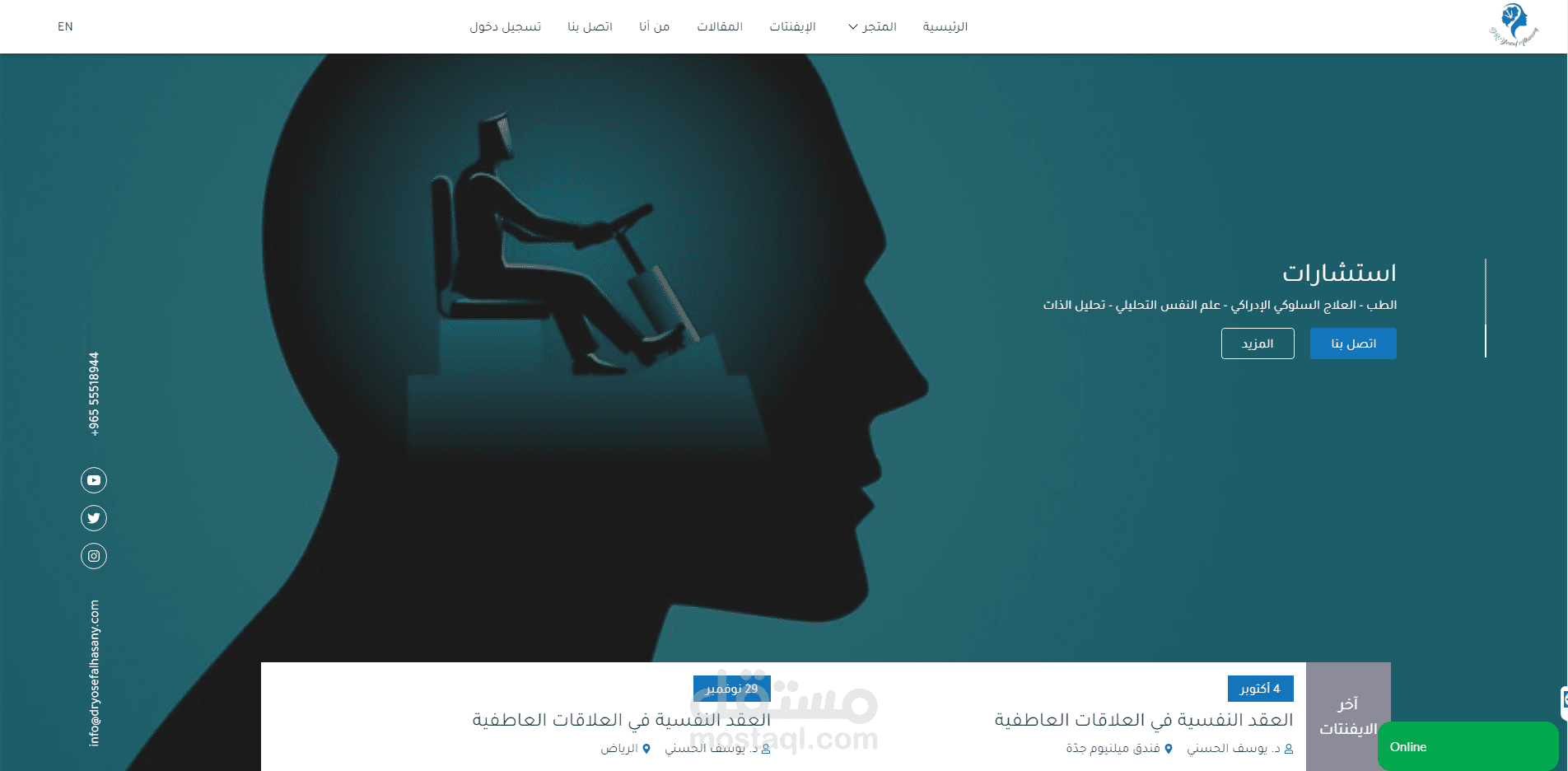 موقع طبيب نفسي لعرض دورات تدريبية