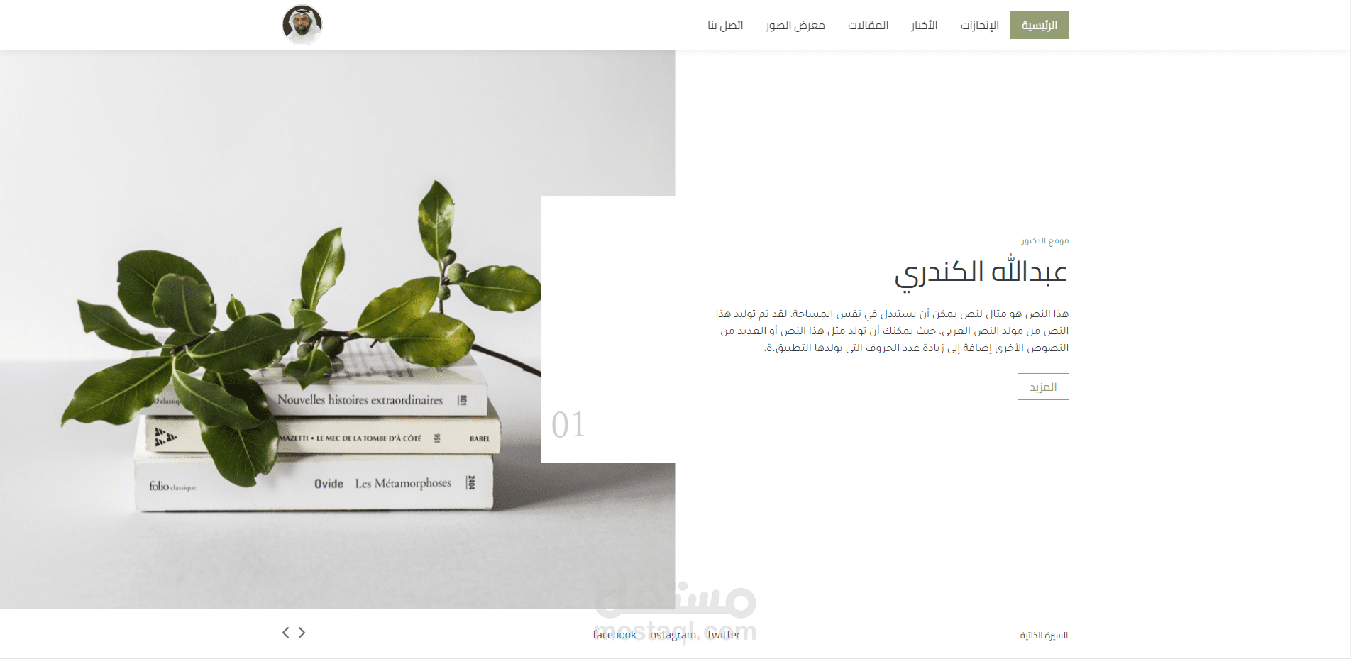 الدكتور عبدالله الكندري