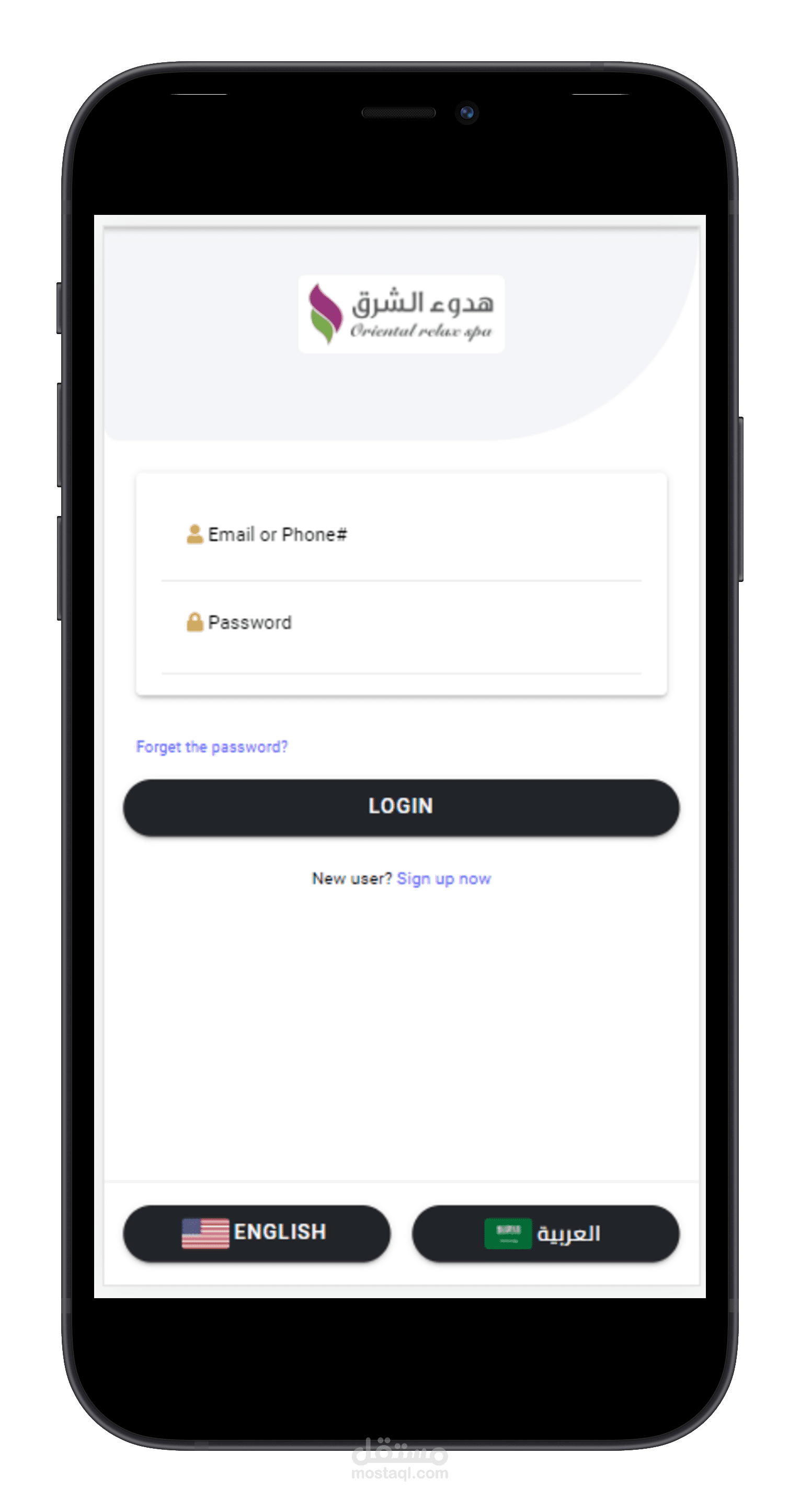 تطبيق هدوء الشرق IOS & Android