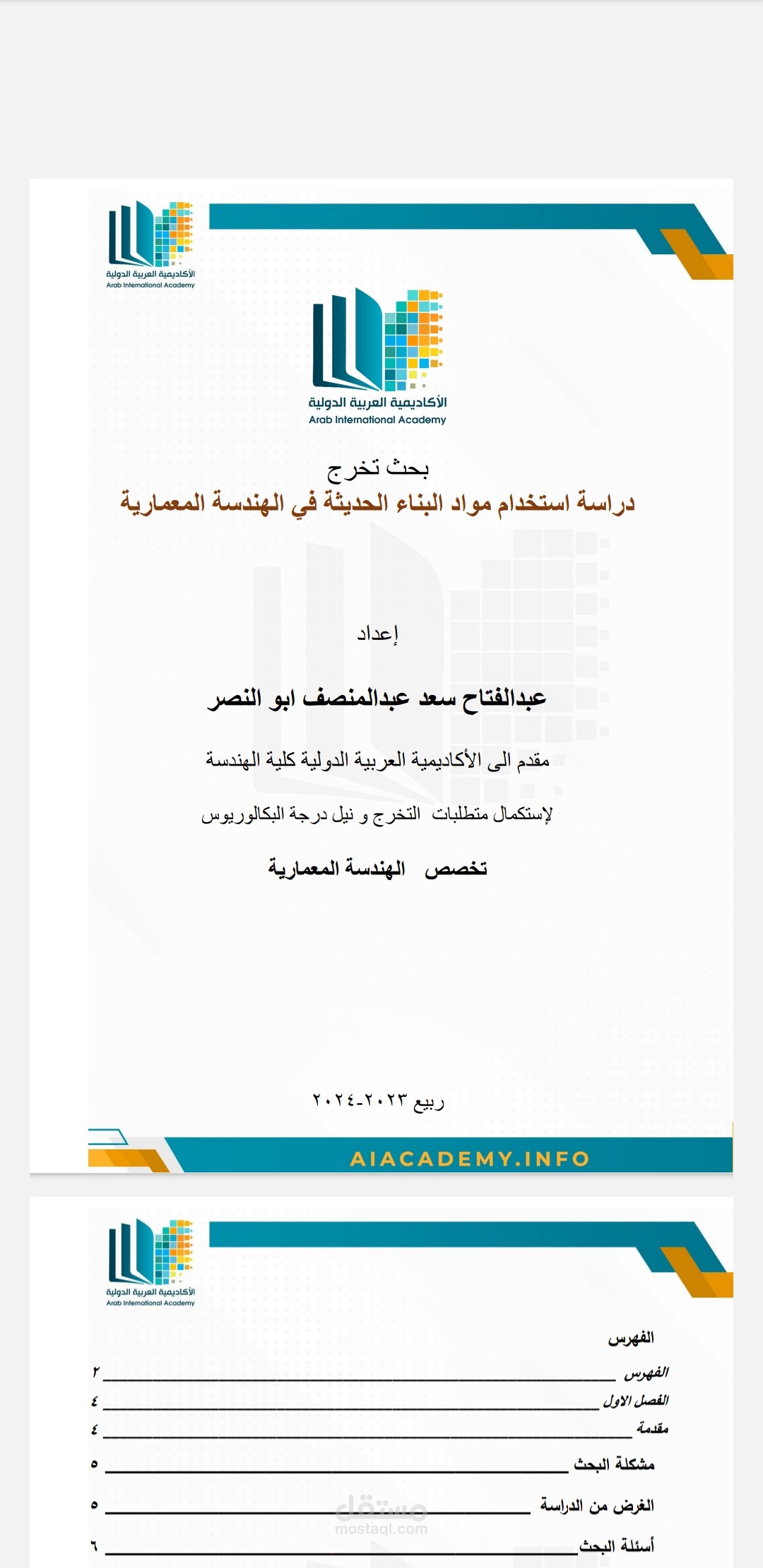 البحوث ومشاريع التخرج والعروض باور بوينت