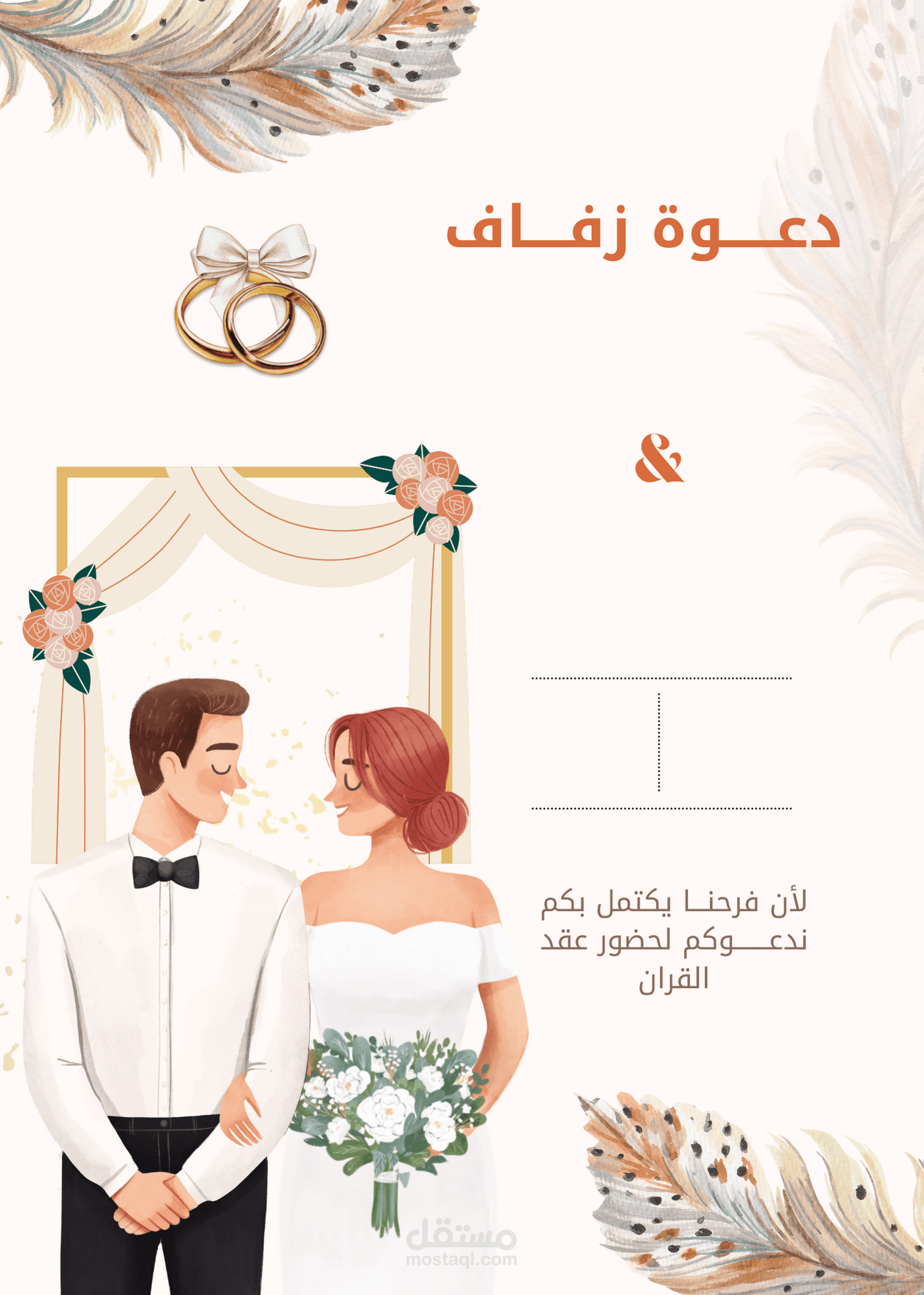تصميمات الدعوات