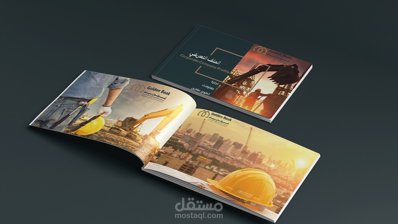 تصميم ملف تعريفى company profile