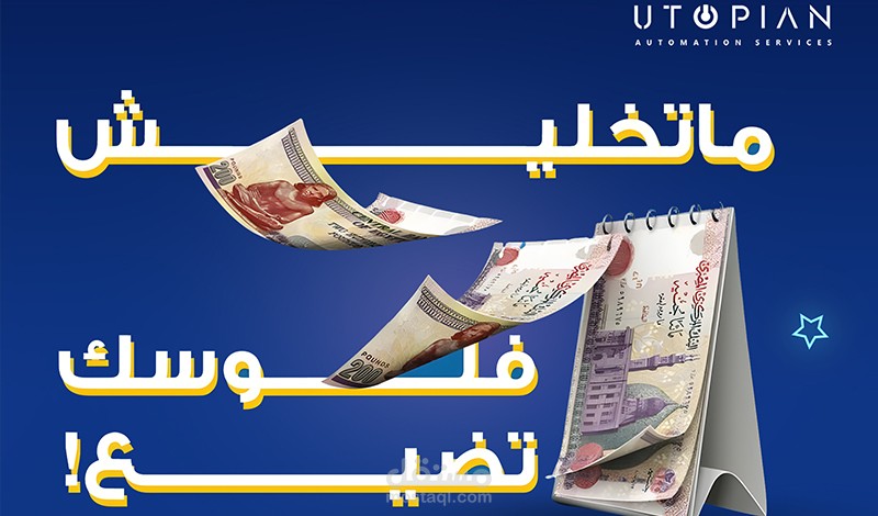 تصميم سوشيال ميديا