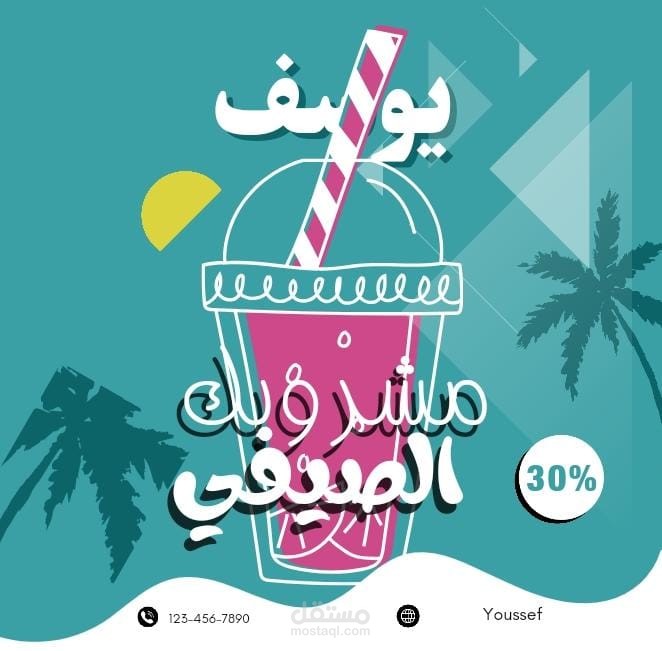 اعلان ترويجي