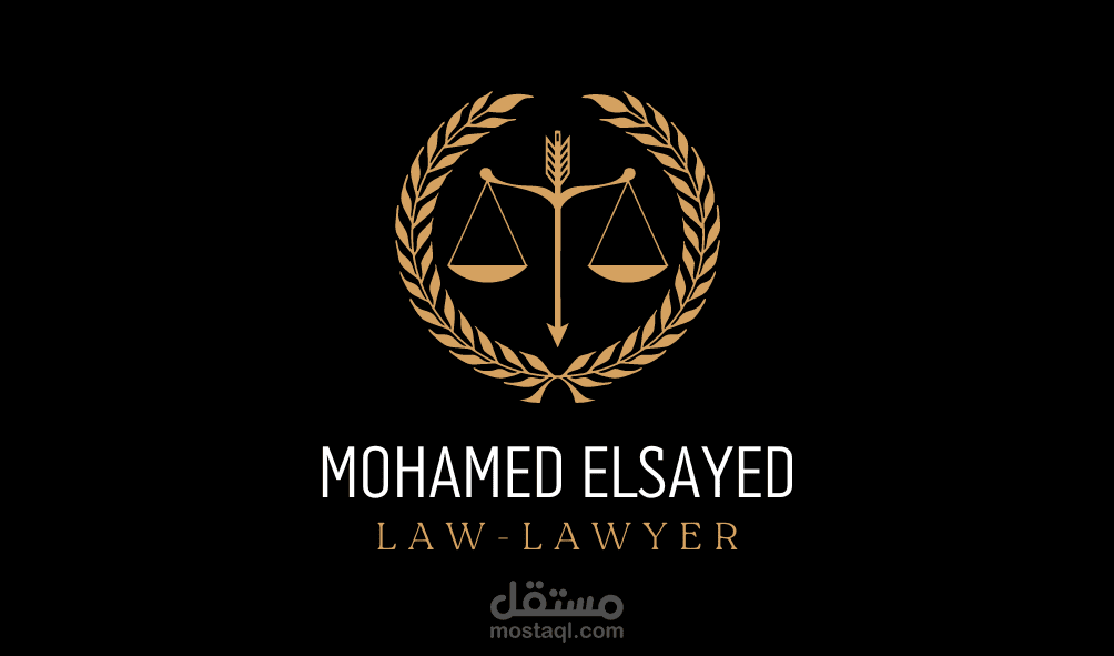 تصميم شعار وبزنس كارد لمكتب محاماة بشكل عصري وجذاب