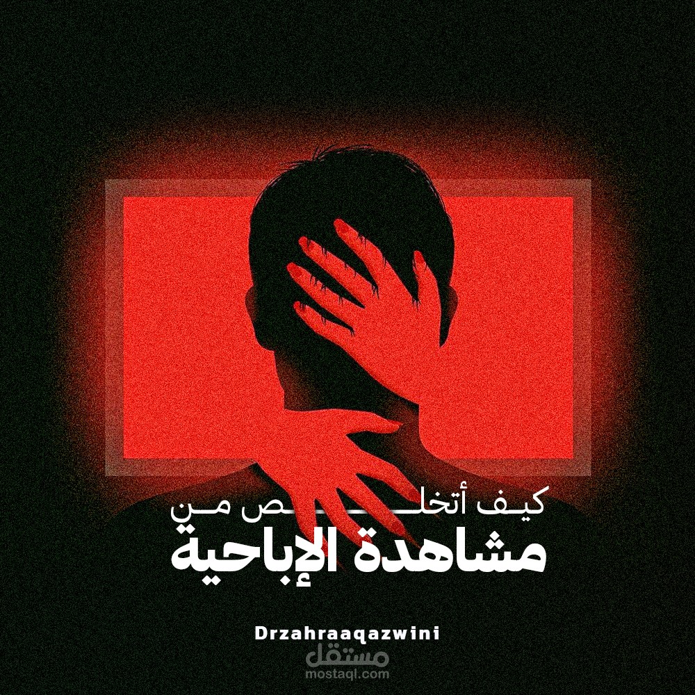 تصميم جرافيك