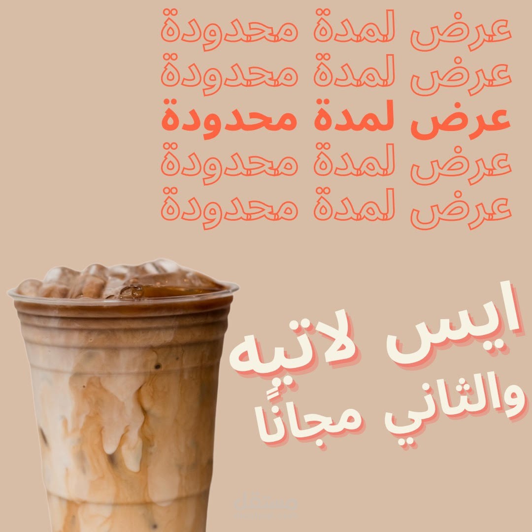 تصميم بوست اعلاني