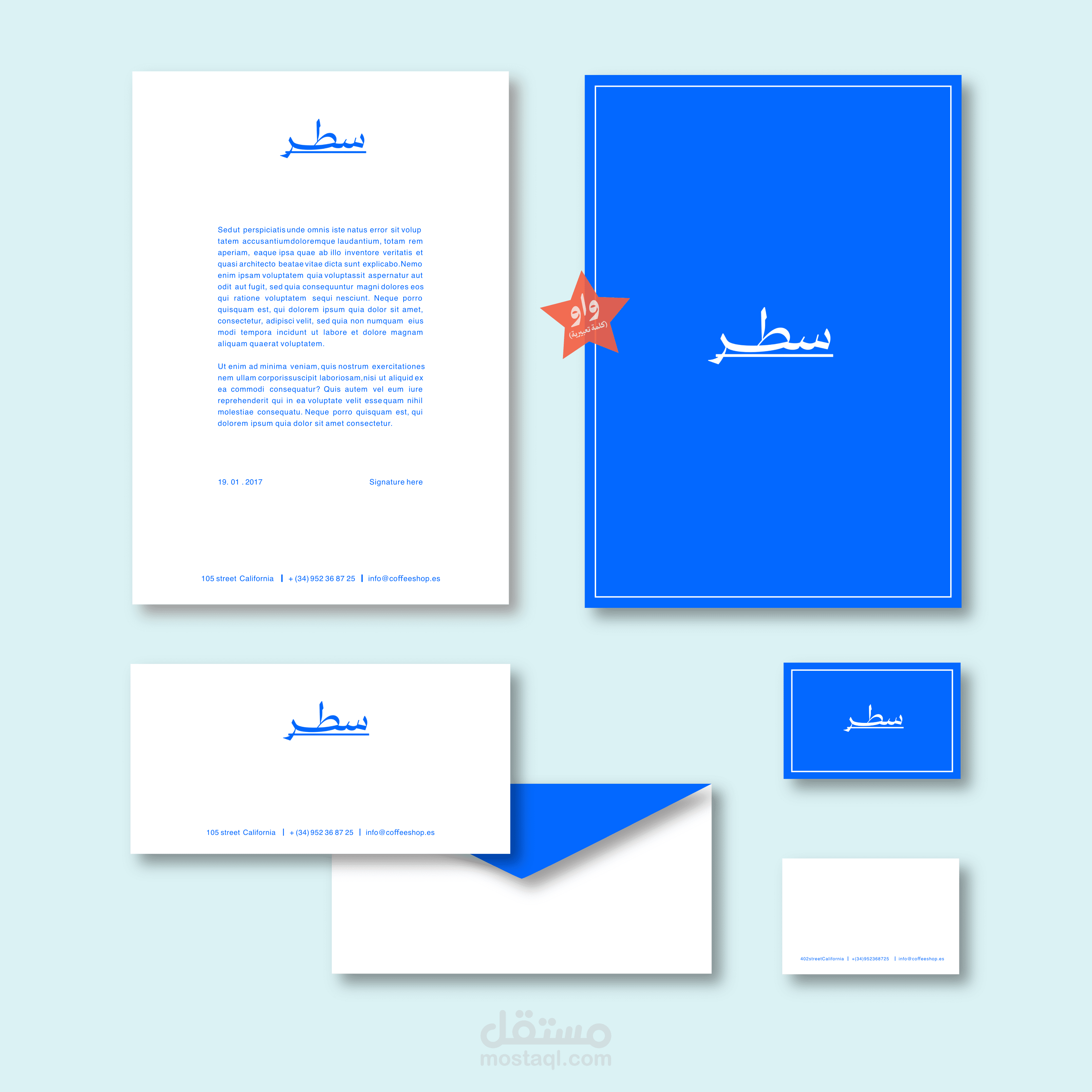 تصميم شعار سطر