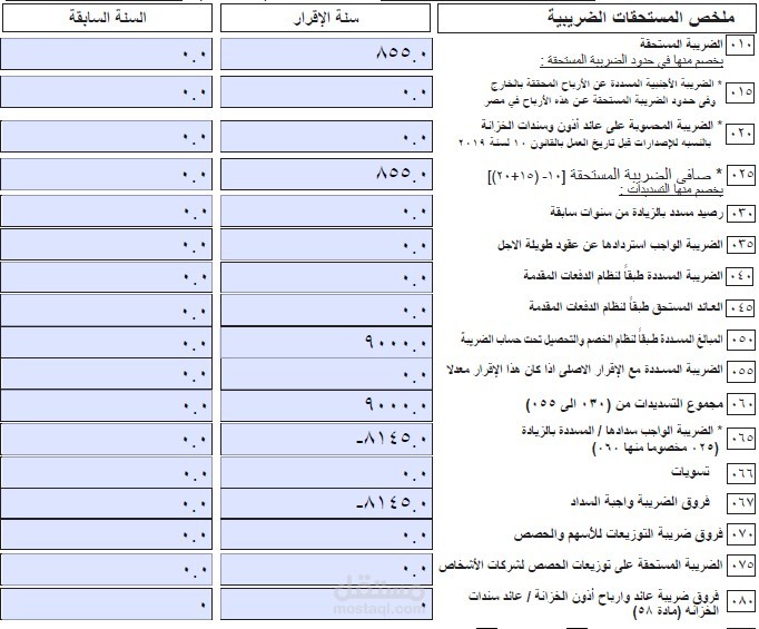 مدير حسابات