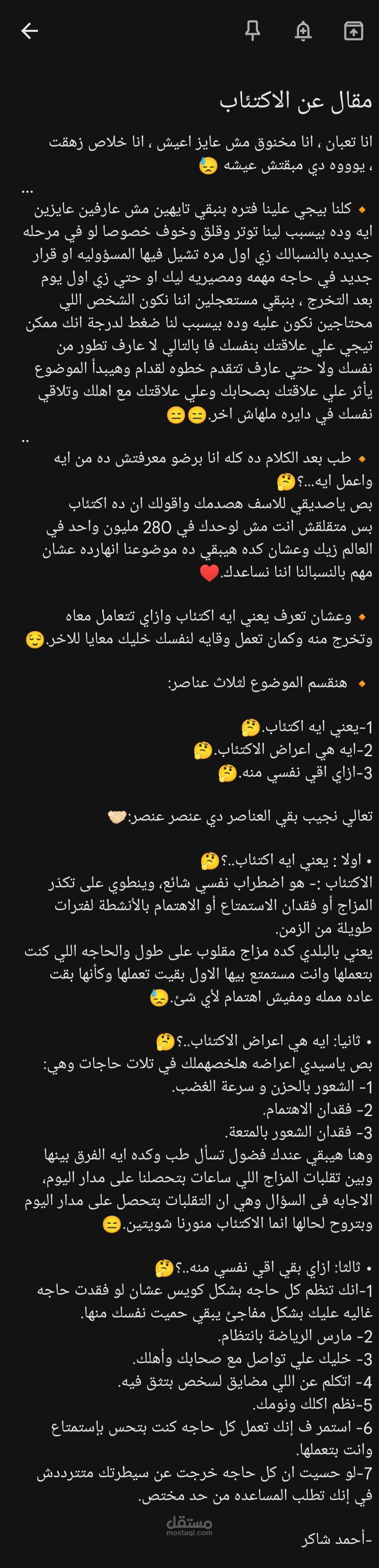 عدة مقالات مختلفة
