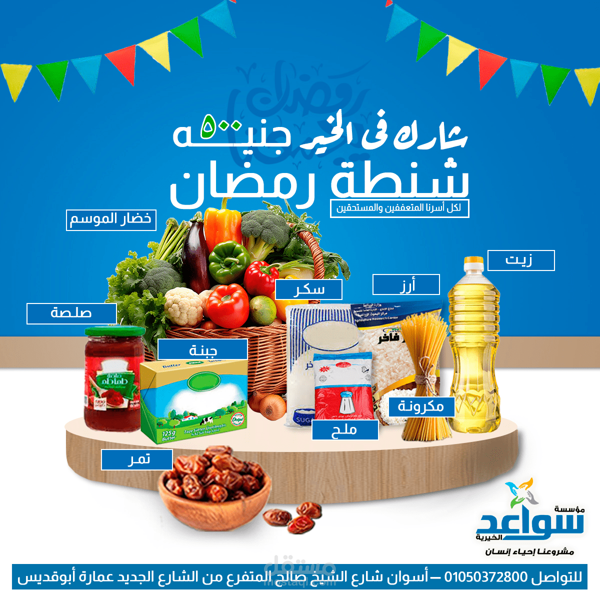 تصميم سوشيال ميديا