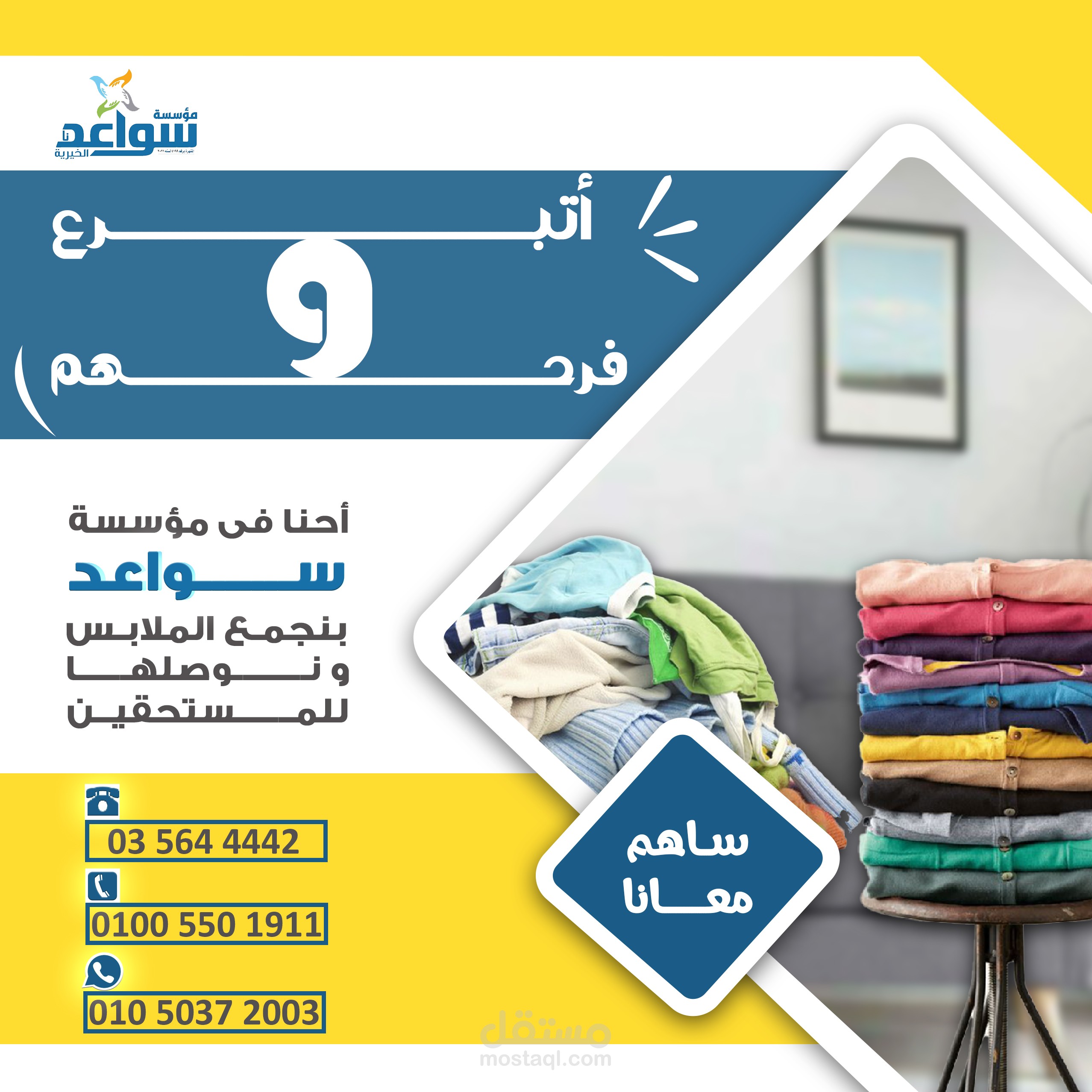 تصاميم سوشيال ميديا